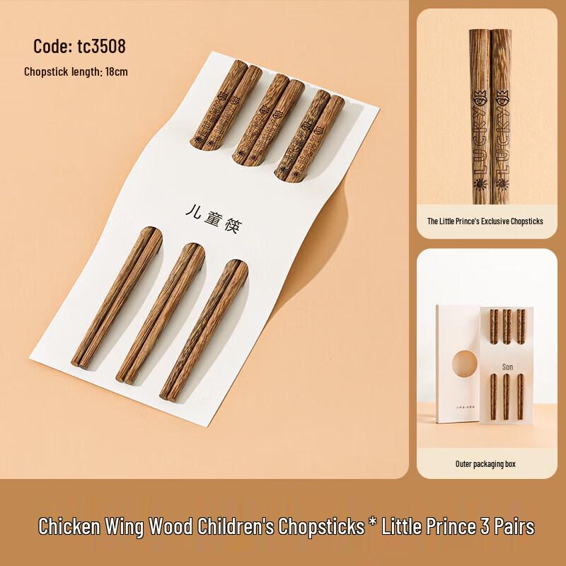 Qiwei Natural Kids Training Chopsticks
