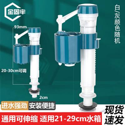 Jingulao Universal Ret Retractable Toilet Fill Valve