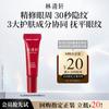 Lin Qing Xuan Red Camellia Revitalizing Eye Cream