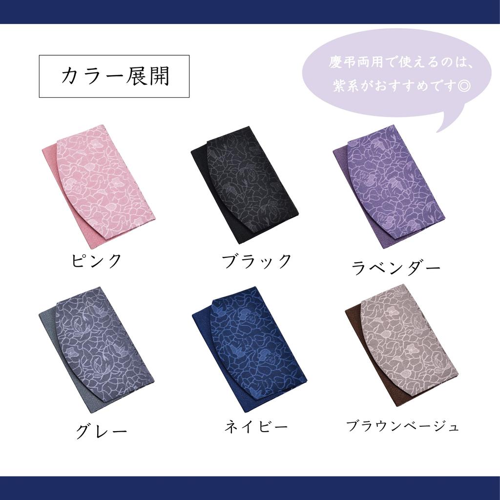 Sunmany Fukusa (Japanese-made Fukusa) for Weddings and Other Celebrations. Authentic, Classic, and Easy To Use. Stylish and Cute, This Stylish Fukusa