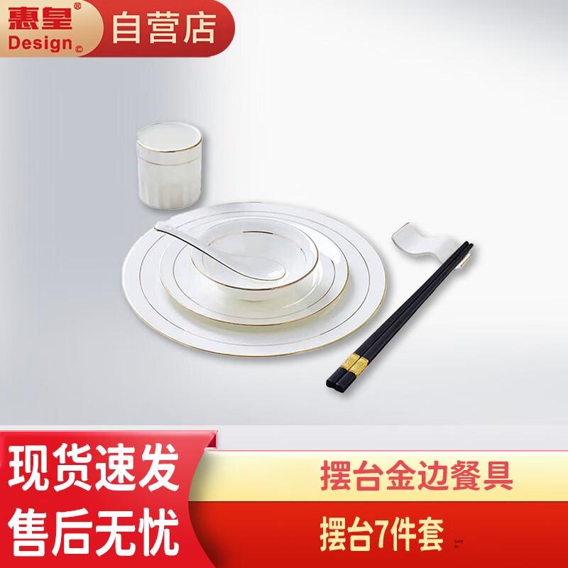 Gold-Rimmed Ceramic Tableware Set