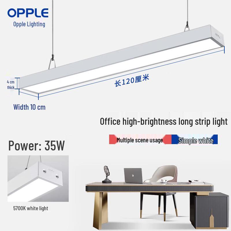 OPPLE LED Linear Office Pendant Light 100x1200mm