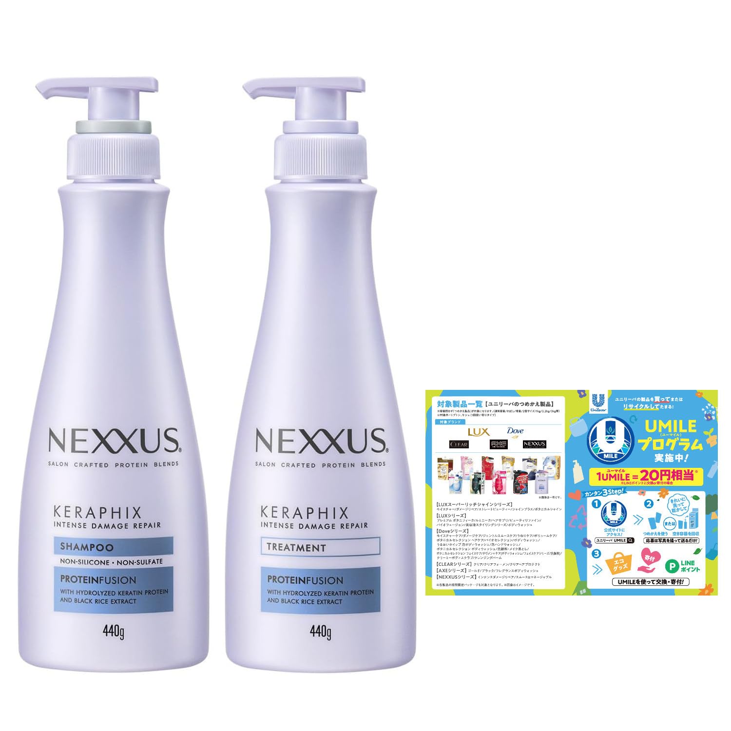

NEXXUS Intense Damage Repair Шампунь-кондиционер 440 г каждый с бонусом Сделано в Японии [Покупка набора] + (лечение)