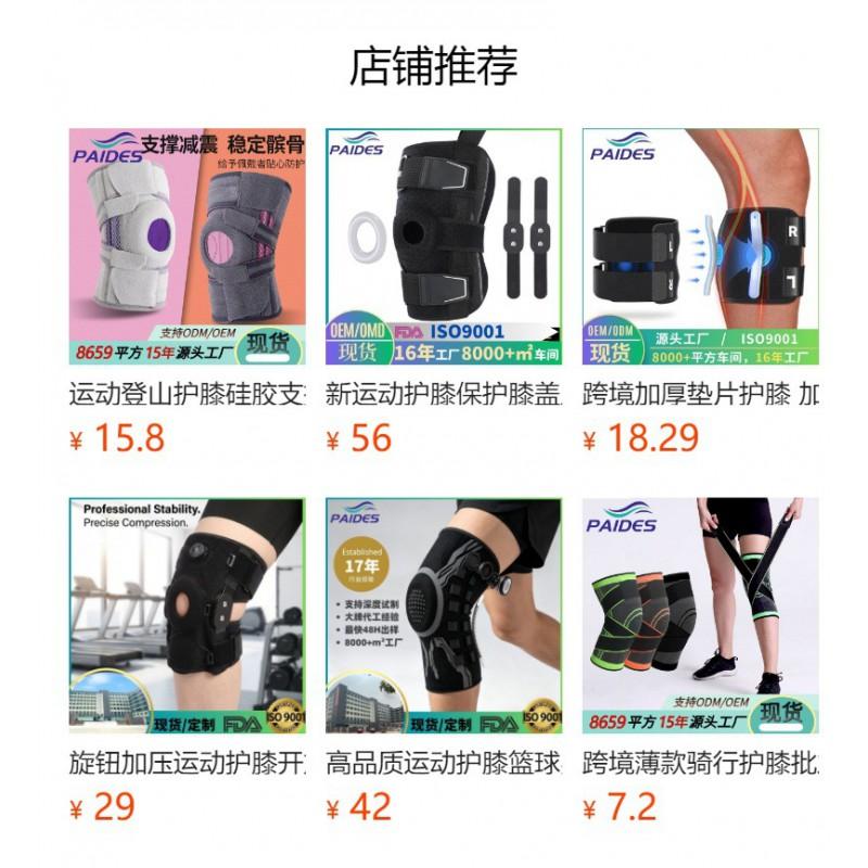 Knee Support Brace Running Cycling Basketball Football Jump Rope Outdoor Sports Unisex Compression Pad
