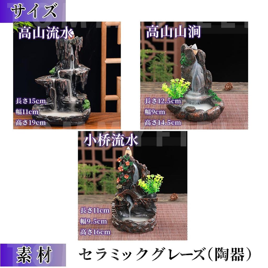 Palnik do kadzideł zwrotnych TOMMYFIELD, Podstawka na kadzidła, Buddyjski ołtarz, Ceramiczny (Ryusui 01)