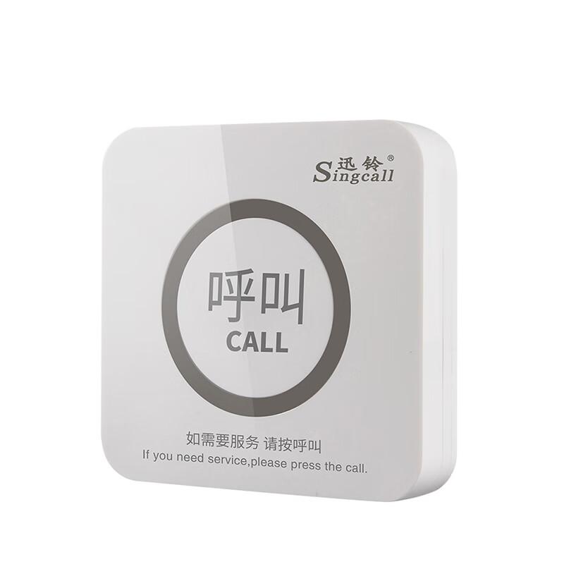 Xunling APE520 Wireless Call Button Pager