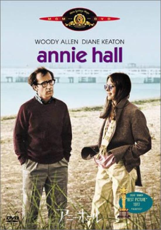 

Annie Hall [DVD]