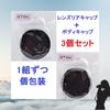 ATAK Compatible EF Lens Caps EF Body Caps for Canon EOS Series Mount Lenses 6 Caps/Rear (3 pieces) & (3 pieces) EF/EF-S (Total pieces)