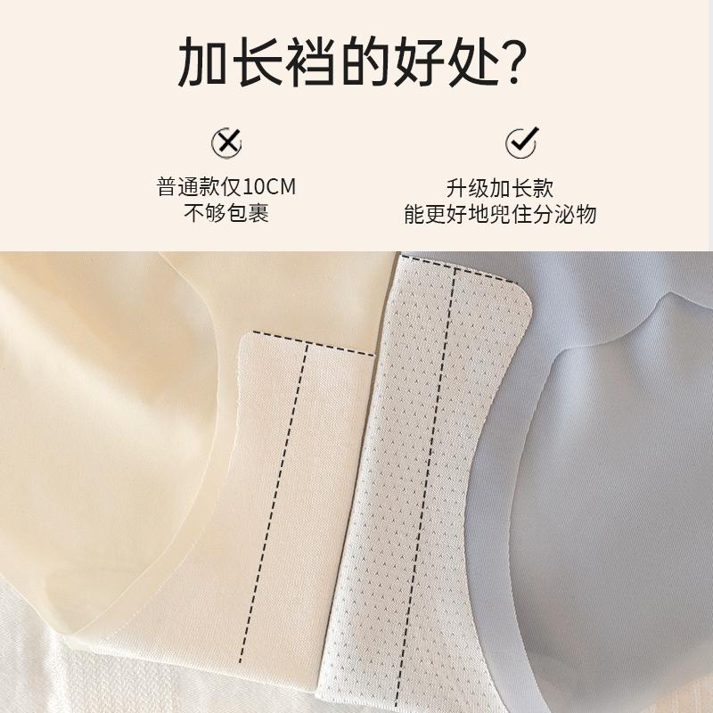 Ice Silk Traceless Women's Underwear