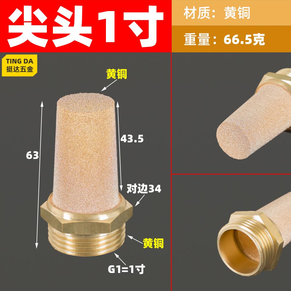 1/2" 3/4" 1" 1-1/4" 1-1/2" 2" BSPP Male Flat / Tall Air Pneumatic Muffler Brass Pipe Fitting Use In Air Compressor