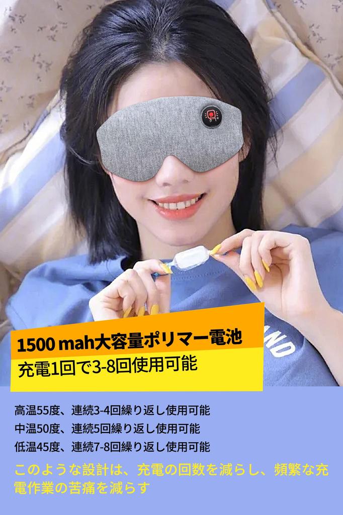 USB Rechargeable Hot Eye Mask be used up to 8 times continuously on a full Gift for Japanese Gift Case Packaging [Cordless] [Can charge] [Audible Cue]