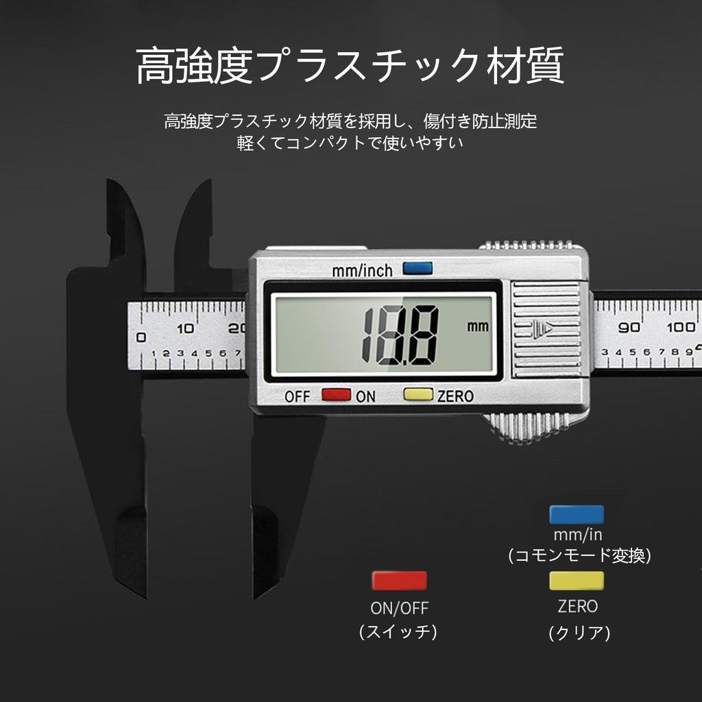 SZSL Digital Carbon Large LCD Precision Measuring Outer Inner Step Battery Included Caliper, 0-150mm, Fiber, Display, Work, Carpentry, DIY, Tool,