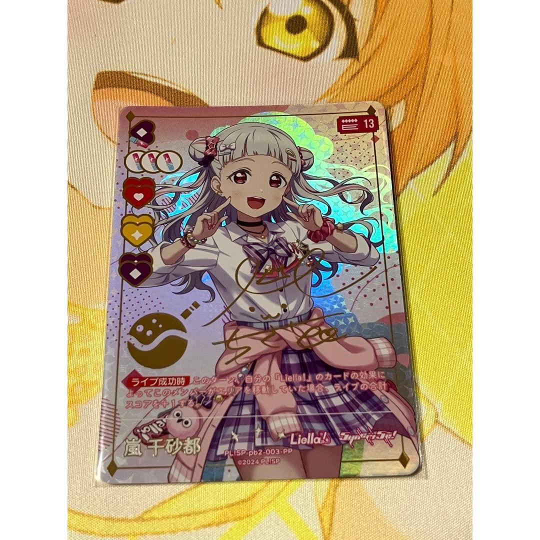 Used Loveka PB Love Live! Superstar! ! DUO Arashi Sensato PP 1 piece