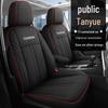 Tayron Model Universal Car Seat Cushion: 4-Season Full Surround Cover