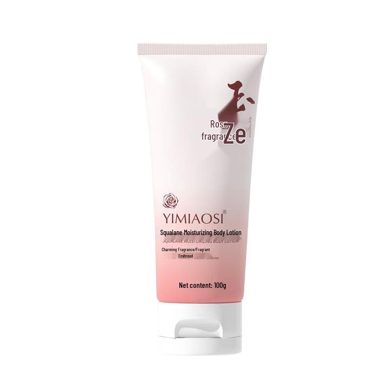Yi Miao Si Squalane Moisturizing Body Lotion