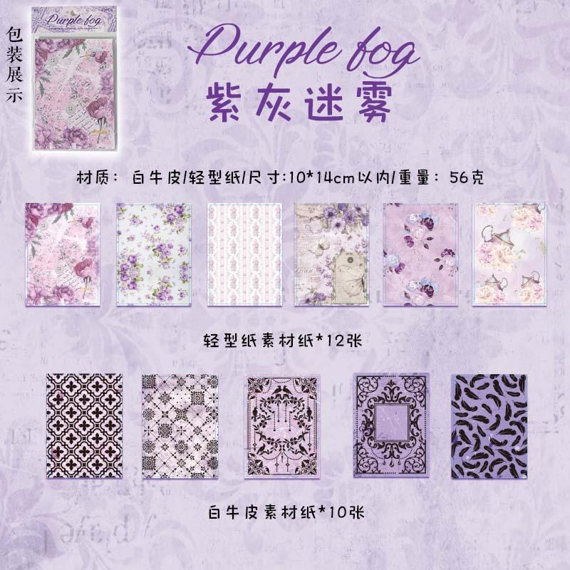 22pcs/lot Memo Pads Material Paper The flowering period is like a dream Junk Journal Scrapbooking  Retro Background Decoration