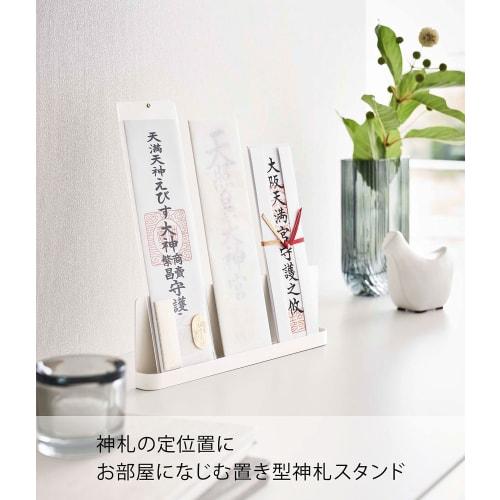 Yamazaki Smart Simple Shinto Shrine Tablet Stand, White, Approx. W26 X D3.3 X H8.5cm, Standing Type, 6139