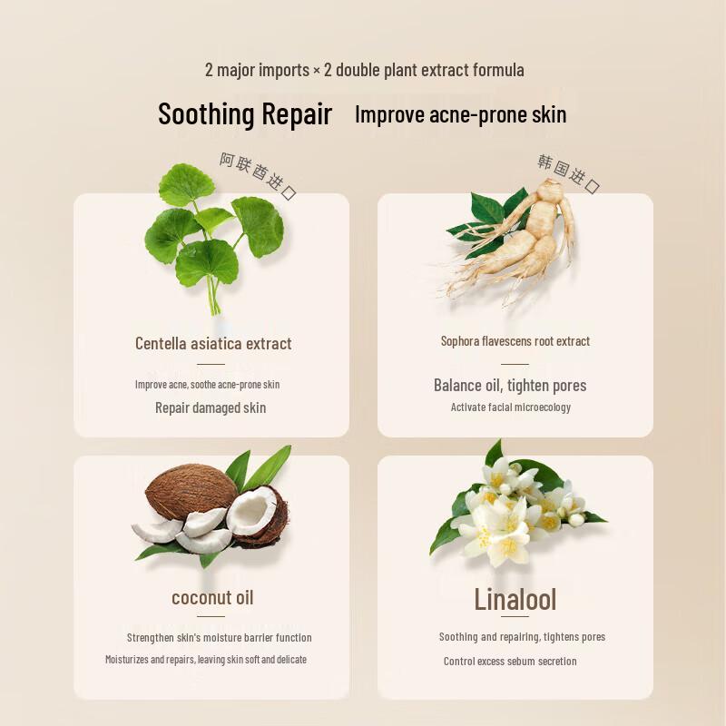 RUYI Amino Acid Oil Control Facial Cleanser