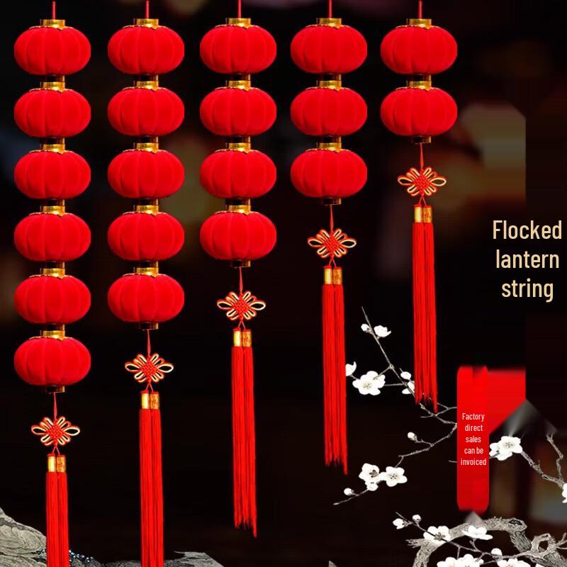 Haogongbang Red Flocked Lantern String Lights