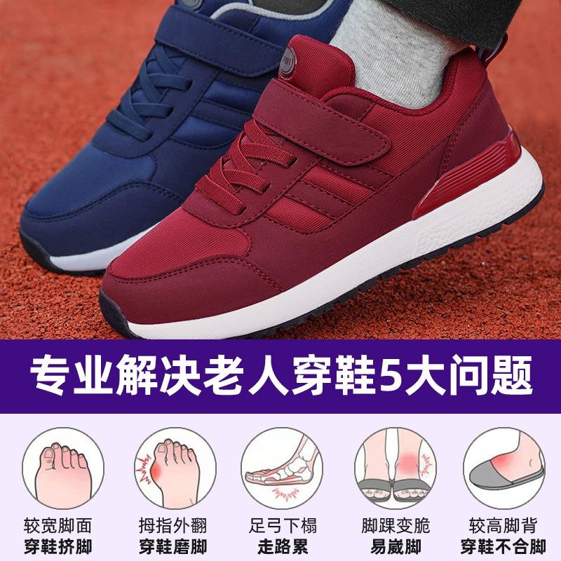 Mom shoes women's autumn new medium and old sports shoes soft sole casual couple shoes walking shoes