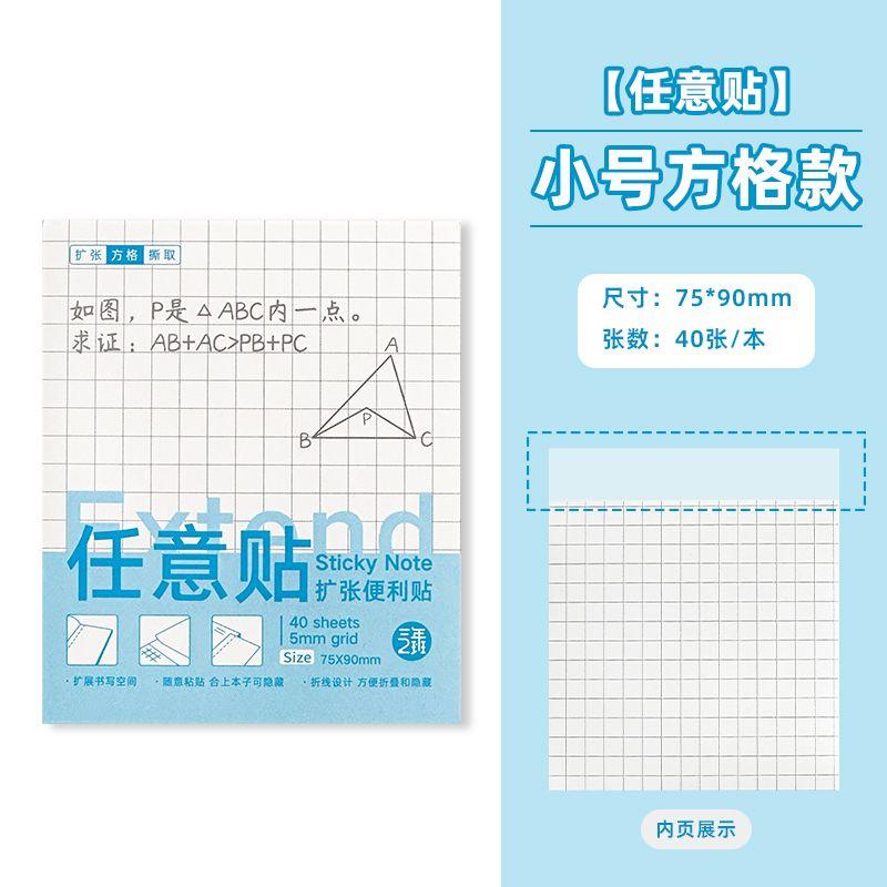 

Третий класс Второй класс Любая расширенная заметка-стикер для расширения последипломного образования Студенты, сдающие вступительный экзамен в аспирантуру, могут отрывать расширенные заметки с неправильными вопросами [Any Paste] Square (40 sheets)