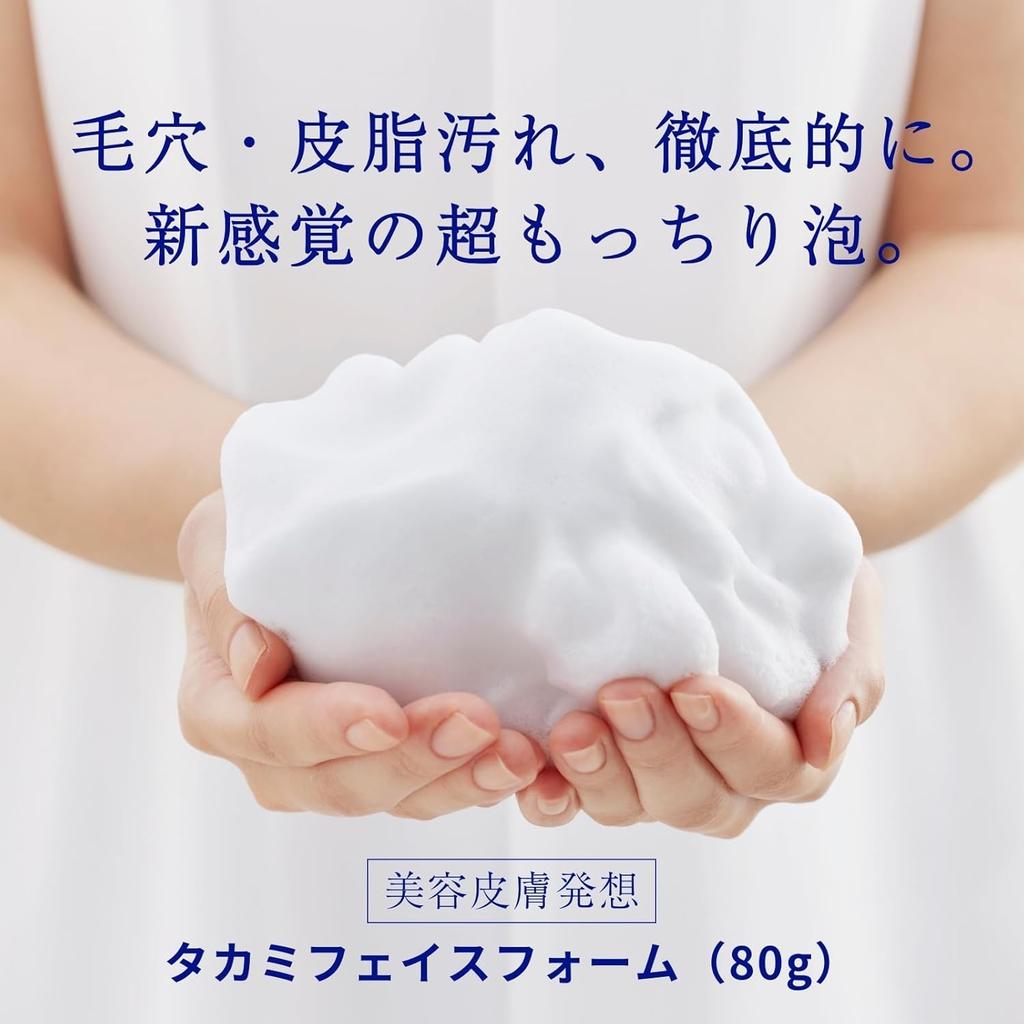TAKAMI Face Foam Rich foam facial Provides pore and exfoliation contains and is suitable for dry and sensitive 80g cleanser. care, skin-beautifying