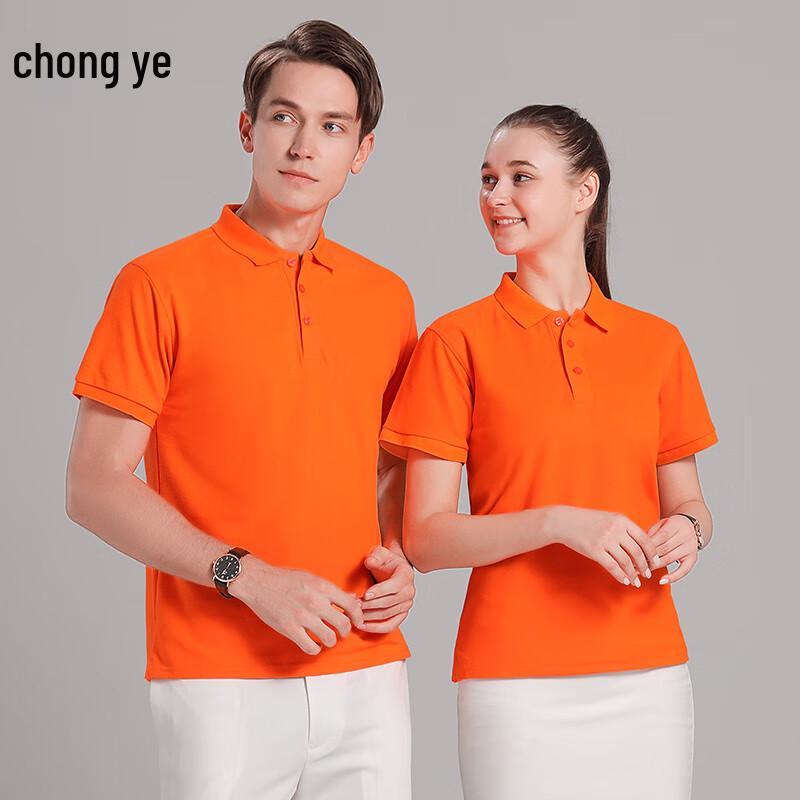 Customizable Unisex Collared Polo Shirt
