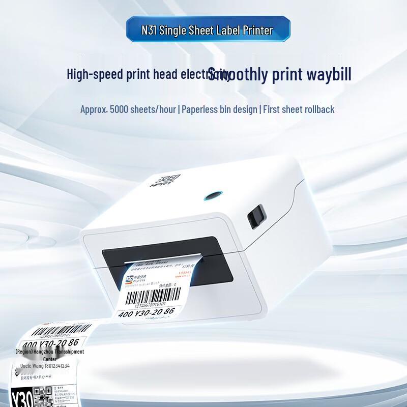 HPRT N31BT Portable Bluetooth Thermal Waybill Printer