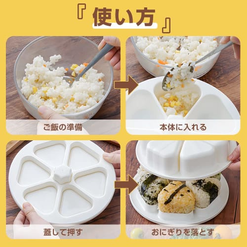 SINCA Polypropylen Onigiri-former, 6-hulroms Onigiri-form, Risball-lager for risballer (I samsvar med matvarehygieneloven), Risballmaskin, Onigirazu P