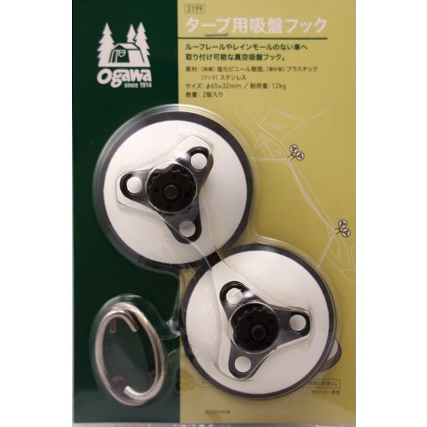 3199 [sucker Hook For Tarp 2 Pieces]