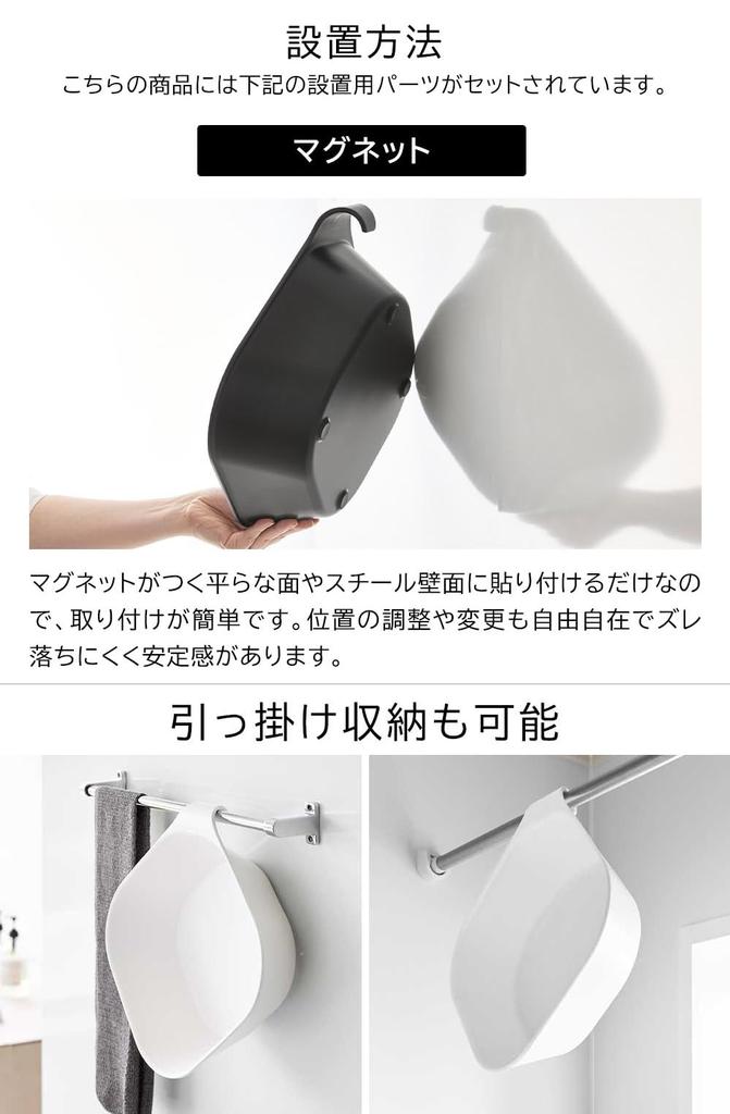 Yamazaki Jitsugyo závěsné křeslo do vany Výška sedáku 25 cm Magnetická závěsná vana L Velikost věže Koupelna Plovoucí úložný prostor Černá 5384 1563 + & [Sada 2]