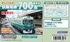 B Train Shorty Keihan Electric Railway Type 700 Standard Color First 2 Cars Plastic Model (First + Included)