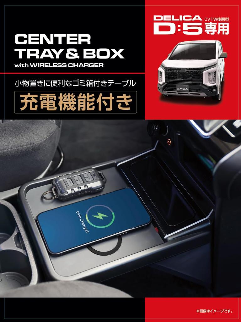 Seikou Sangyo EXEA Delica Charging Table Box E108DC Black D5 &