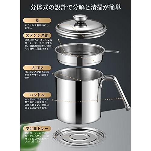 LEEKEY Oil Pot, 1.7L Stainless Steel Oil Strainer, Filters Residue, Frying Oil, Tempura Oil, Filter Cartridge, Oil Treatment, Kitchen Supplies