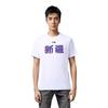 Li Ning CBA Series Playoffs Xinjiang Team Sporttraining Atmungsaktives Basketball Kurzarm T-Shirt Herren T-Shirt Weiß AHSUB83-1