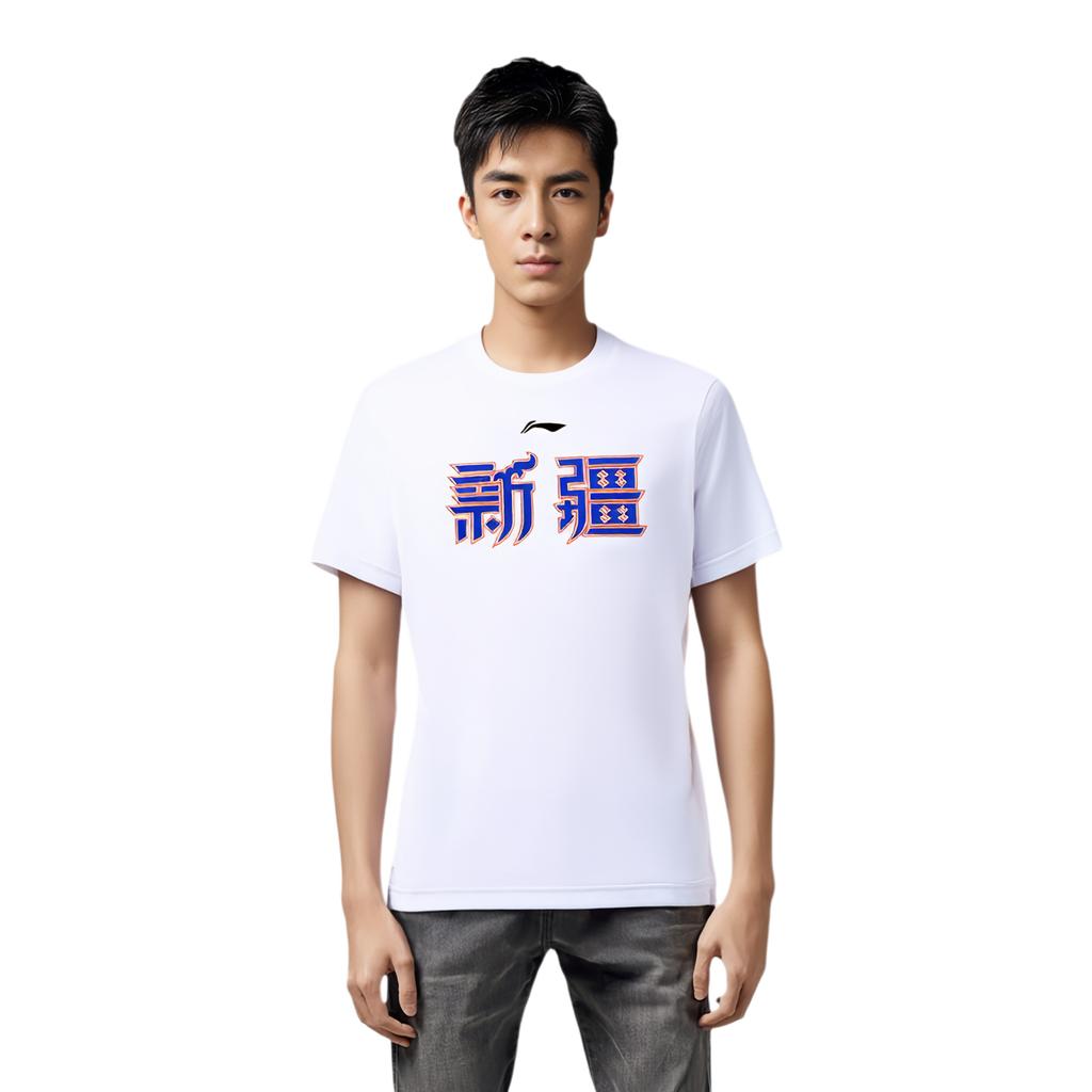 Li Ning CBA Series Playoffs Xinjiang Team Sporttraining Atmungsaktives Basketball Kurzarm T-Shirt Herren T-Shirt Weiß AHSUB83-1
