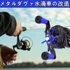 EsiFare Aluminum Star Drag for Ambidextrous Baitcasting Aluminum Star Drag for Daiwa Custom Compatible with Six Arms Daiwa, 6.3g, Ultra-Lightweight,