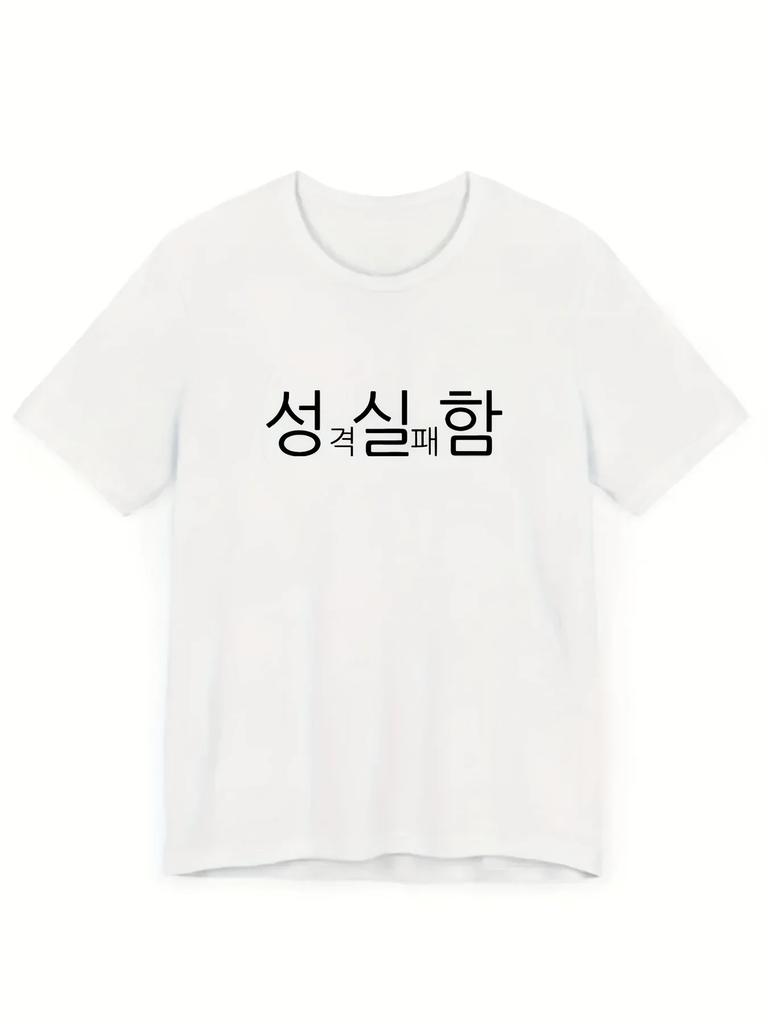 Stylish Korean T Shirt Personality Meme Print Black Casual Graphic Tees Loose Off Season Soft Comfort Trendy Daily Wear Tops