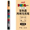uni POSCA POP Water-Based Marker,Assorted Colors PC-1M/3M/5M 0.7~2.5mm Tips Professional Acrylic Paint Pen for Artists&Designers