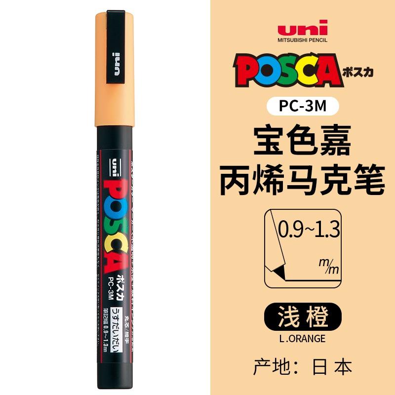 uni POSCA POP Water-Based Marker,Assorted Colors PC-1M/3M/5M 0.7~2.5mm Tips Professional Acrylic Paint Pen for Artists&Designers