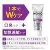 NONIO Plus Sensitivity Care Quasi-Drug Toothpaste 130g2 Floss High Concentration Fluoride (1450ppm) Bad Breath