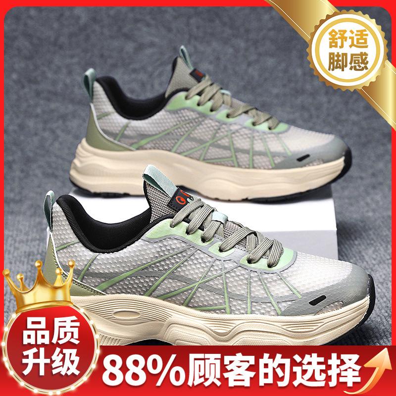 Neue Frühjahrs-Mesh-atmungsaktive Arbeitsversicherungs-Dicke-Sohle-Verschleißfeste Sport- und Freizeitschuhe Papa-Schuhe