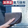 Magic Rag Without Water Marks Magic Cloth Special Rag for Glass Cleaning Artifact Magic Magic Cloth Wiping Cup Cleaning Cloth