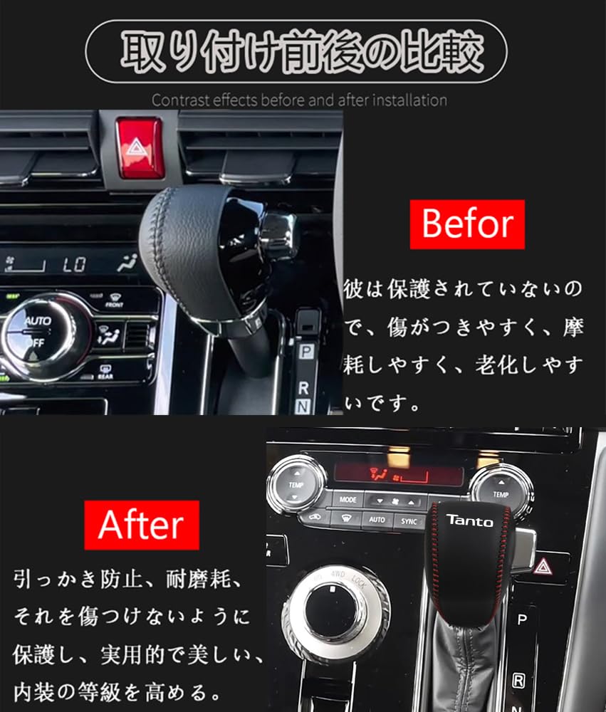 Hearsheng Genuine Leather Shift Knob Cover for Daihatsu New Tanto and New Tanto Custom LA650 Series Interior Custom Scratch Easy Design LA650S,