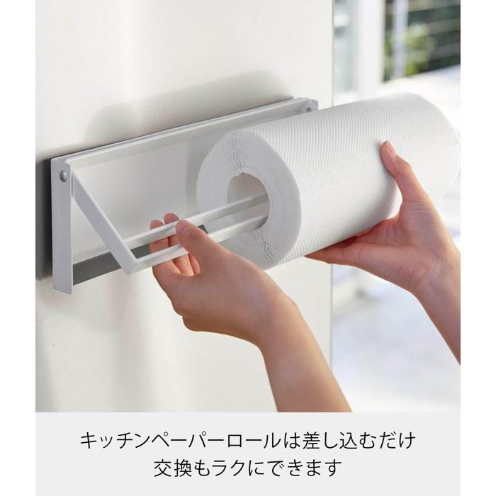 Yamazaki One-Handed Cut Magnetic Kitchen Paper Holder White (W30.5xD2.5xH9.5cm)