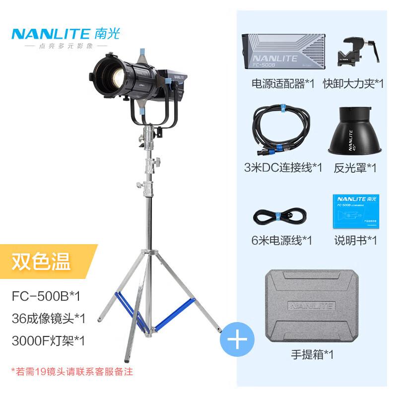 Nanlite FC-500B Bi-color LED Video Light