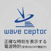CASIO Wall Nighttime Second Hand Stop Clock, Radio-Controlled, Black, Analog, Standard, Function, IQ-1500J-1JF