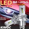 H4 LED Headlight, Hi/Lo Switching, For Cars/Motorcycles, Fanless, 12000 Lm, DC /24V Compatible with