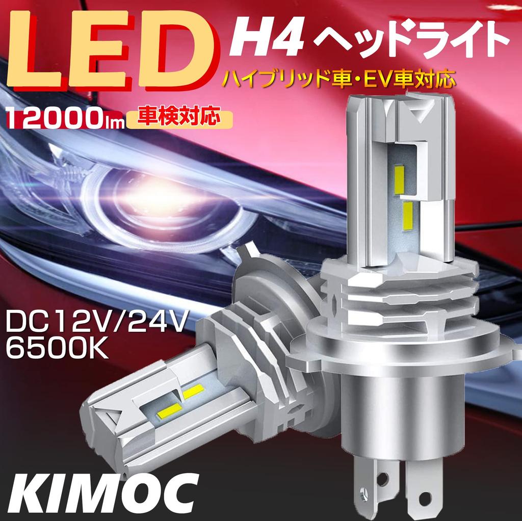 H4 LED Headlight, Hi/Lo Switching, For Cars/Motorcycles, Fanless, 12000 Lm, DC /24V Compatible with