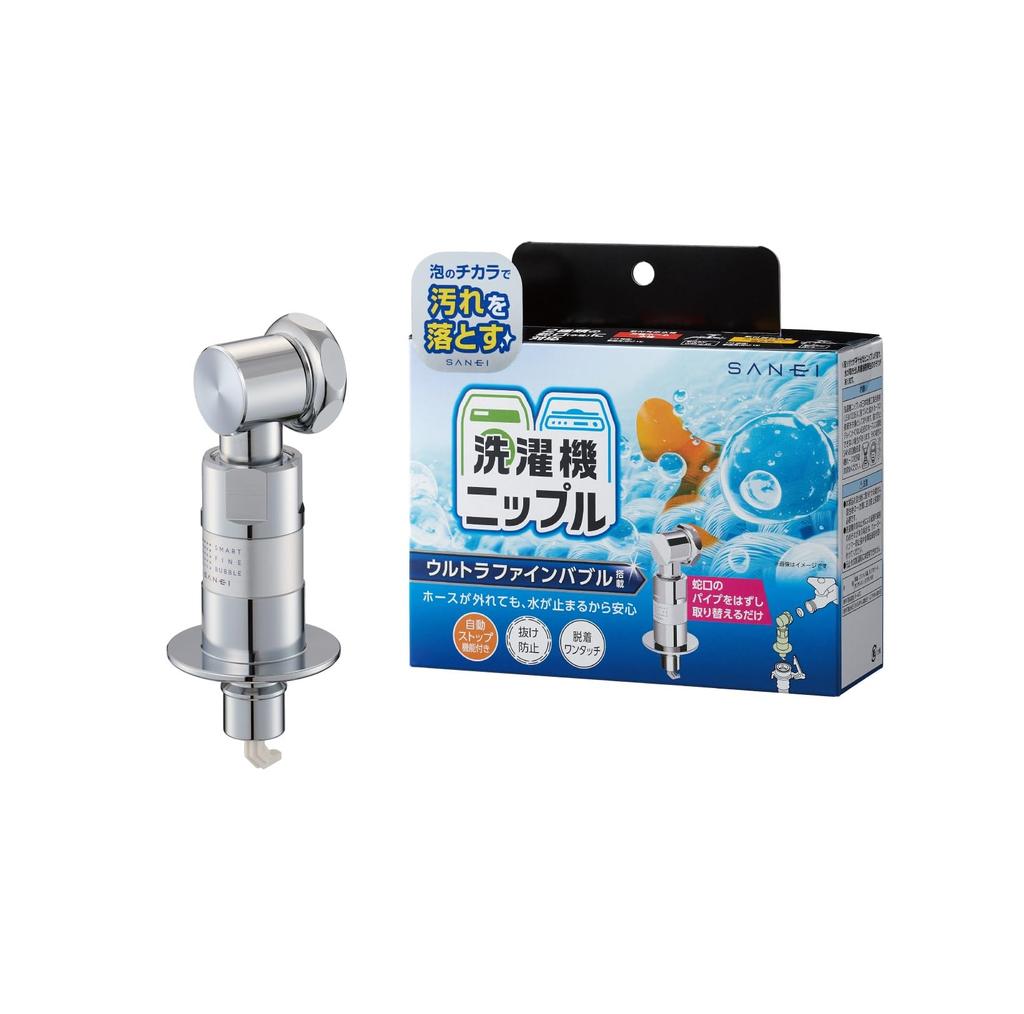 SANEI Nipple for Washing Generates Comes with a Safety Makes a Difference In the Amount of Unwashed Easy To Just Replace the Pipe Machine, Ultra-fine